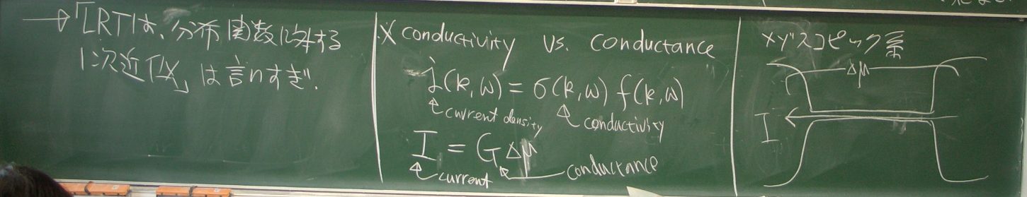 多体系の理論 （2009年冬学期）板書